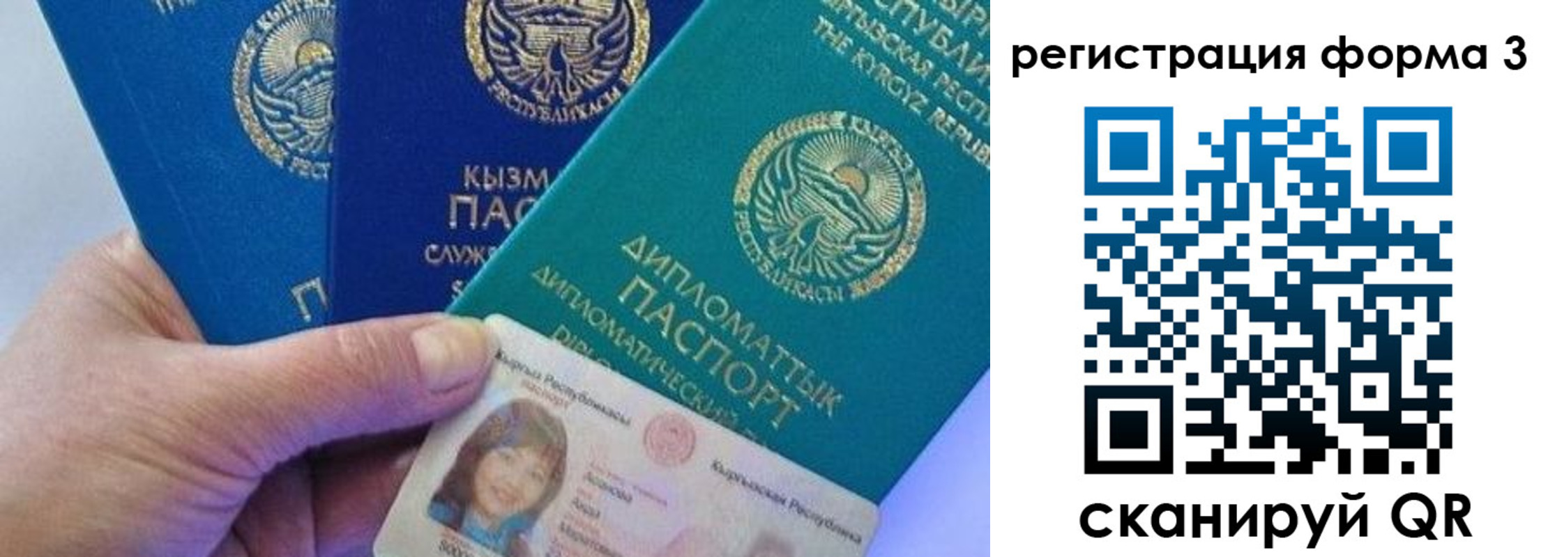 миграционный учет в Зверево