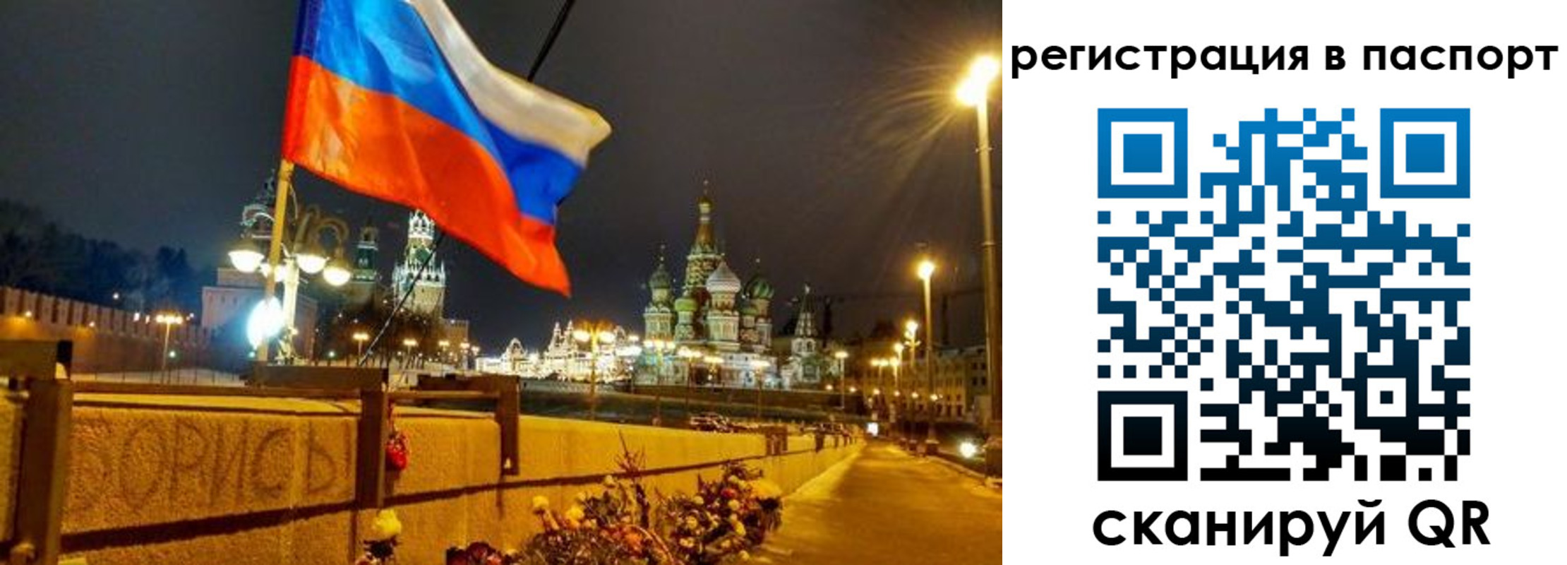 временная регистрация 2025 в Зверево