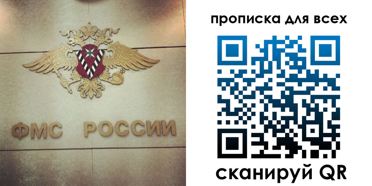 миграционный учет в Зверево