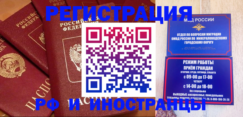 прописка паспорт в Зверево