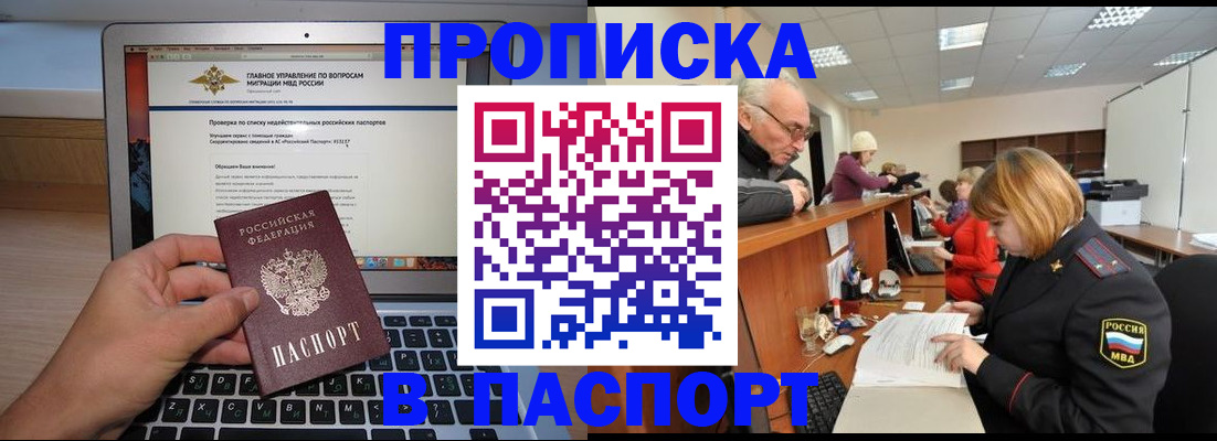временная регистрация адрес в Зверево