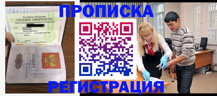 временная регистрация адрес в Зверево