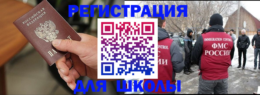 прописка паспорт в Зверево